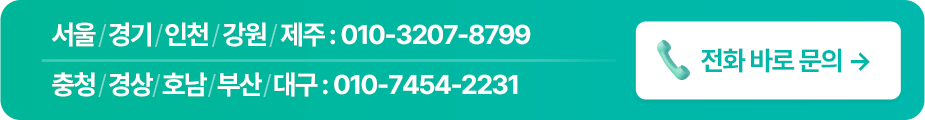 전화 문의