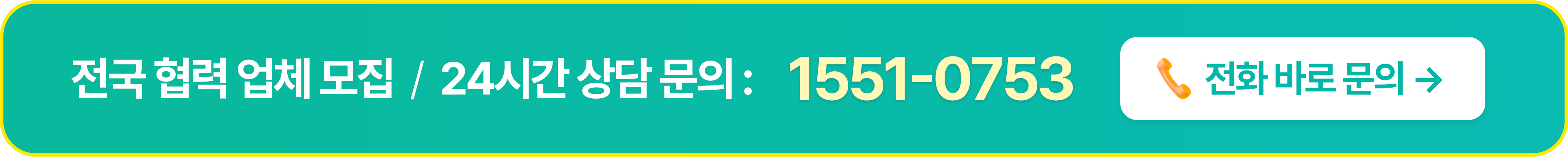 연락처